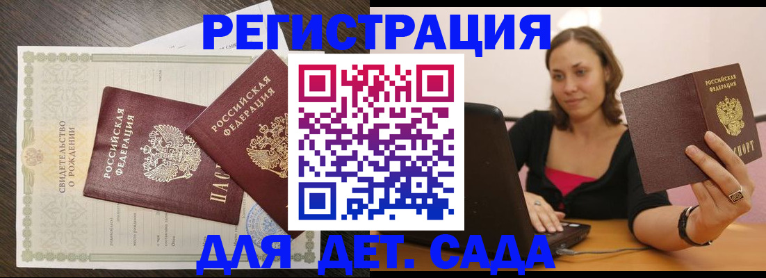 временная регистрация поиск в Ижевске