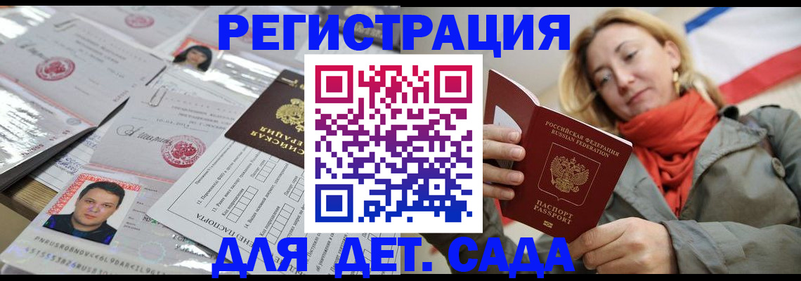 временная регистрация в Ижевске