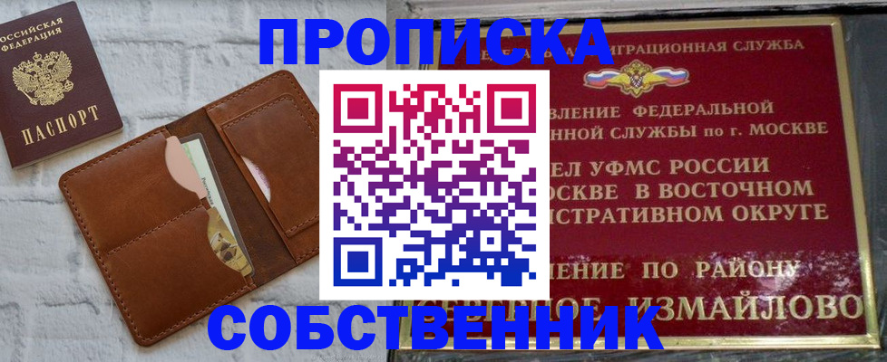 прописка иностранных граждан в Ижевске