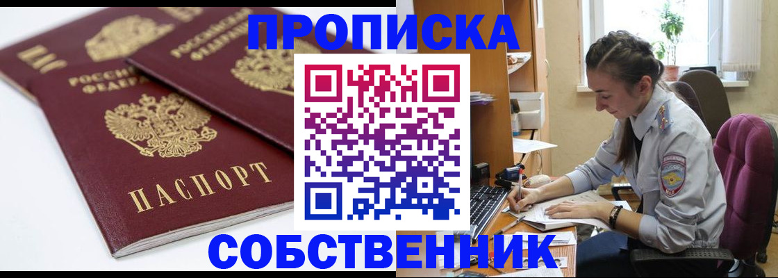 прописка для кредита в Ижевске