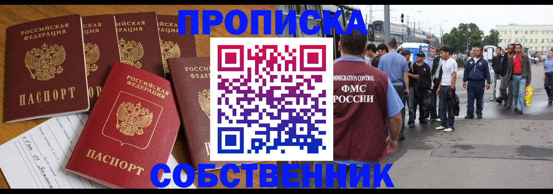 регистрация в Ижевске