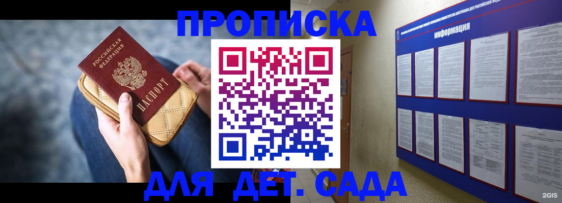 временная регистрация адрес в Ижевске