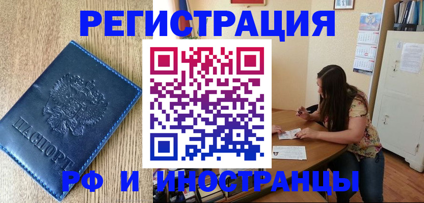 миграционный учет в Ижевске