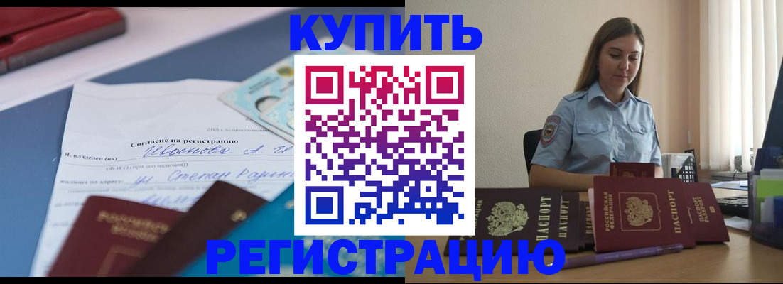 прописка иностранных граждан в Ижевске