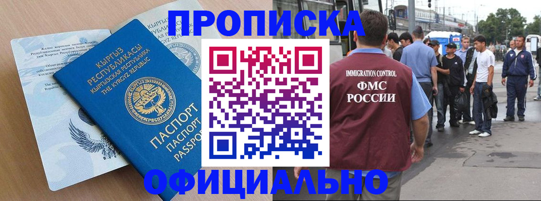 временная регистрация в Ижевске