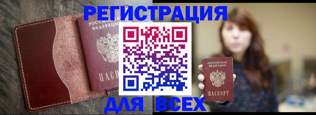 прописка для кредита в Ижевске